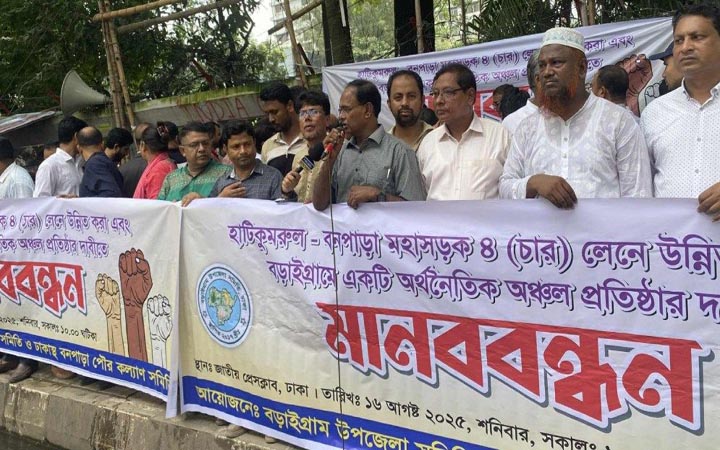 হাটিকুমরুল-বনপাড়া মহাসড়ক চার লেনের দাবিতে মানববন্ধন